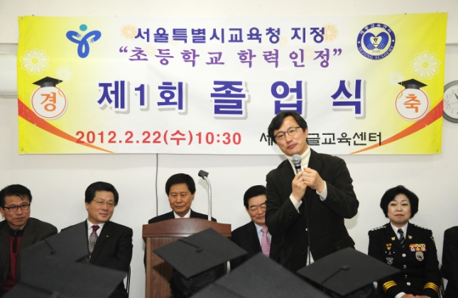 20120222-세종한글교육센터 졸업식 50219.JPG