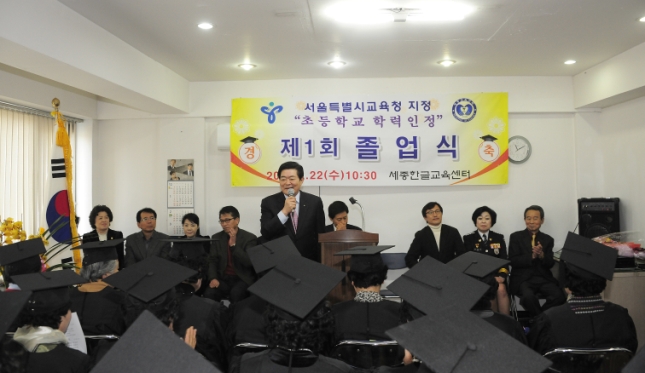 20120222-세종한글교육센터 졸업식 50221.JPG