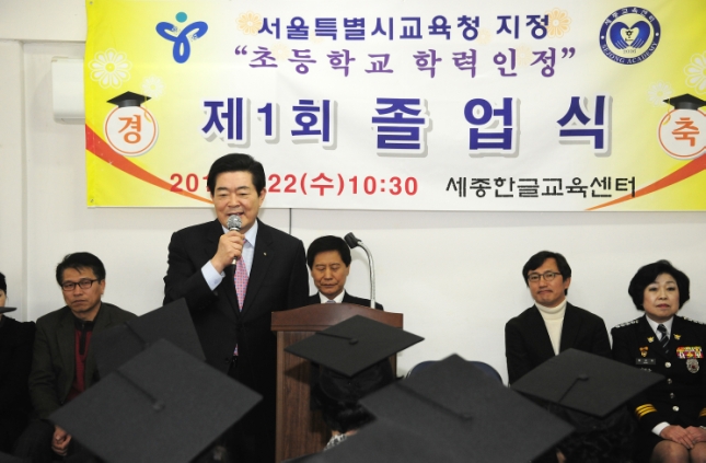 20120222-세종한글교육센터 졸업식 50225.JPG