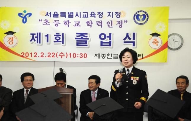 20120222-세종한글교육센터 졸업식 50229.JPG