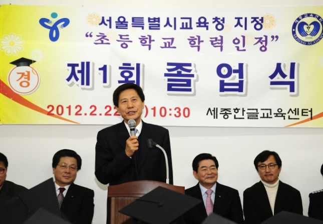 20120222-세종한글교육센터 졸업식 50233.JPG