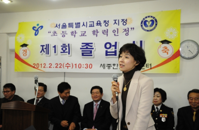 20120222-세종한글교육센터 졸업식 50236.JPG