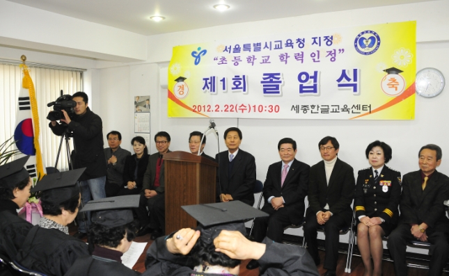 20120222-세종한글교육센터 졸업식 50143.JPG