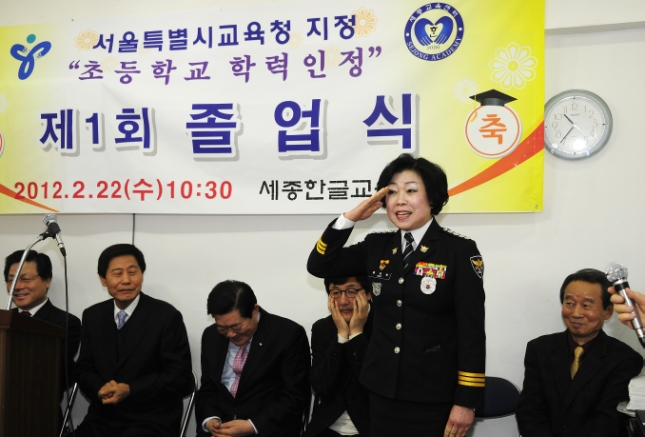 20120222-세종한글교육센터 졸업식 50148.JPG