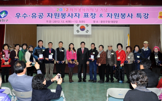 20121205-자원봉사자의 날 기념행사 수상식 65861.JPG