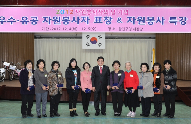 20121205-자원봉사자의 날 기념행사 수상식 65921.JPG