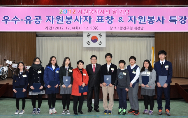 20121205-자원봉사자의 날 기념행사 수상식 66088.JPG