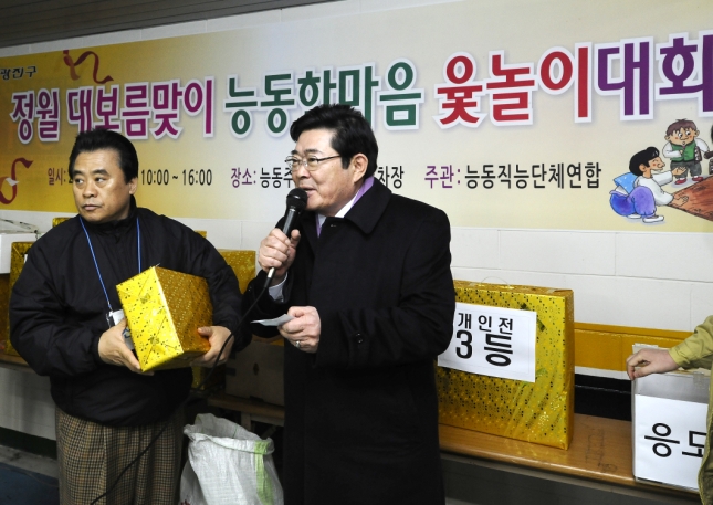 20130222-2013년 정월 대보름맞이 척사대회 71744.JPG
