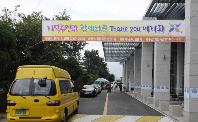 20130906-정립회관 Thank You 바자회