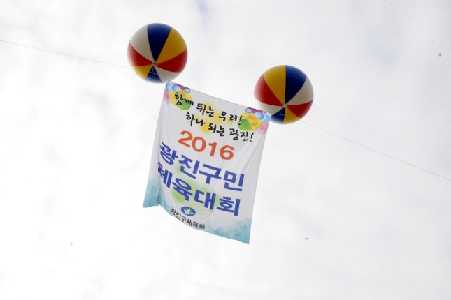 20161028-2016년 광진구민 체육대회(오프닝) 146518.JPG