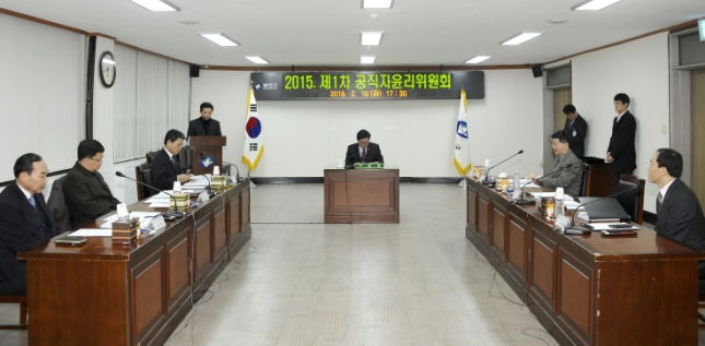 20150210-2015 제1차 공직자 윤리위원회