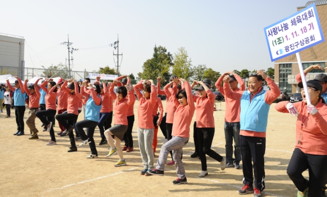 20141018-광진구 상공회 체육대회