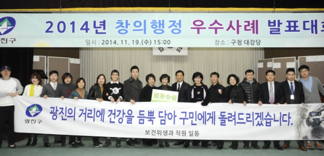 20141119-창의행정우수사례 발표대회