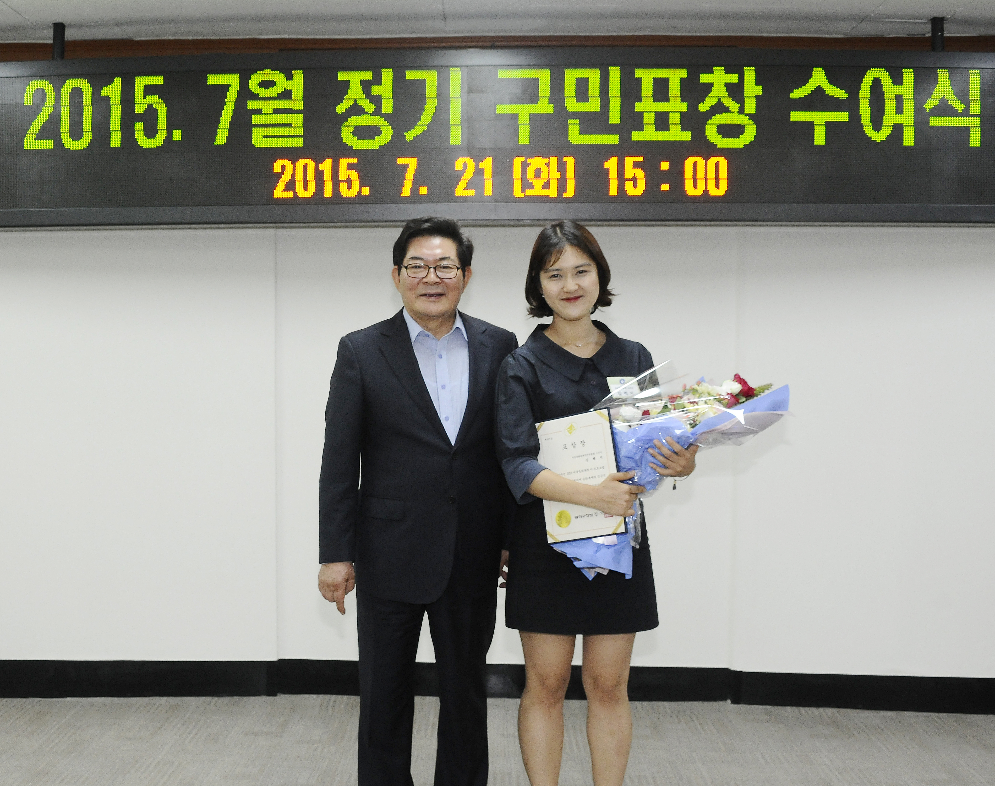 20150721-7월 정기구민표창 122169.JPG