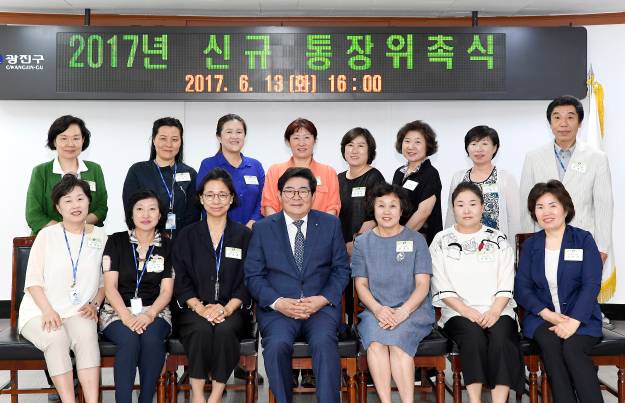 20170613-2017년 신규 통장위촉식