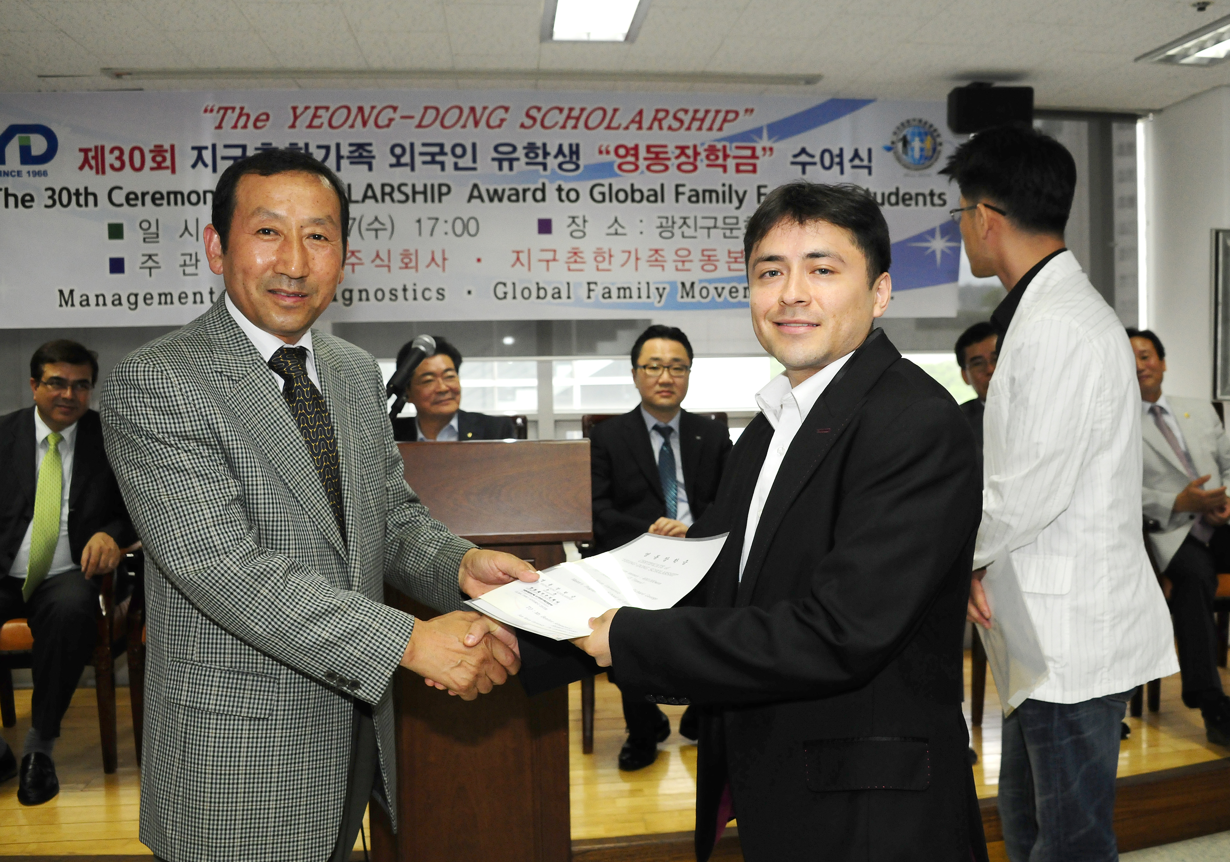 20120627-지구촌한가족 운동본부 외국인유학생 장학금 수여식 56953.JPG