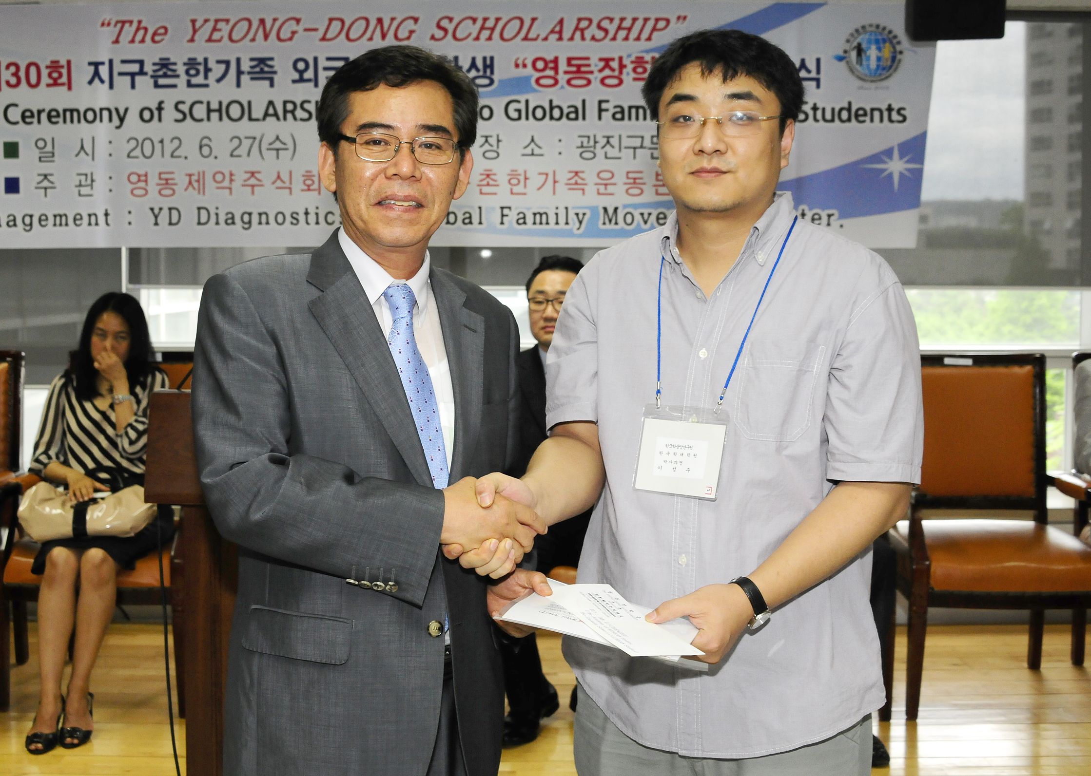 20120627-지구촌한가족 운동본부 외국인유학생 장학금 수여식 56968.JPG