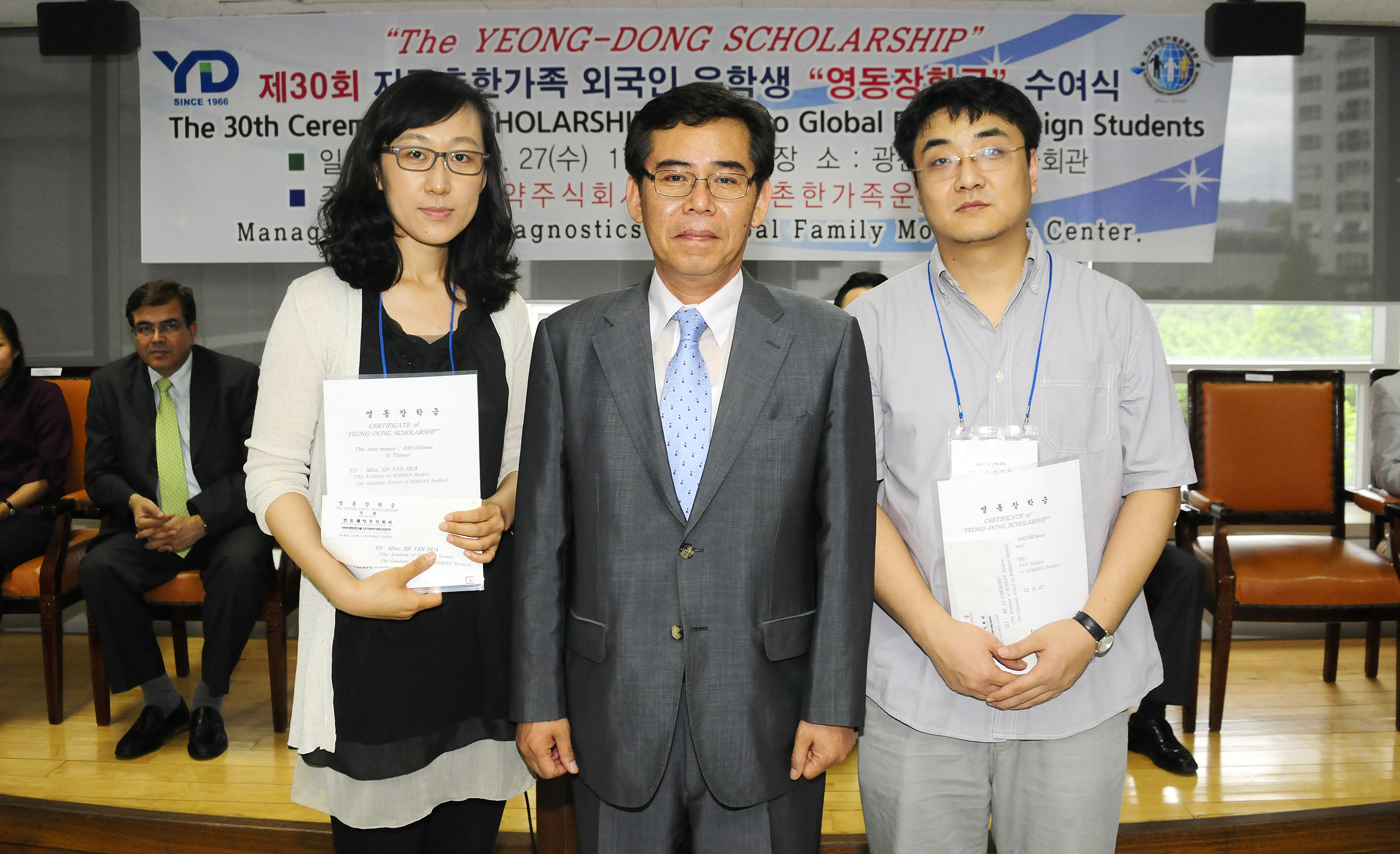 20120627-지구촌한가족 운동본부 외국인유학생 장학금 수여식 56970.JPG
