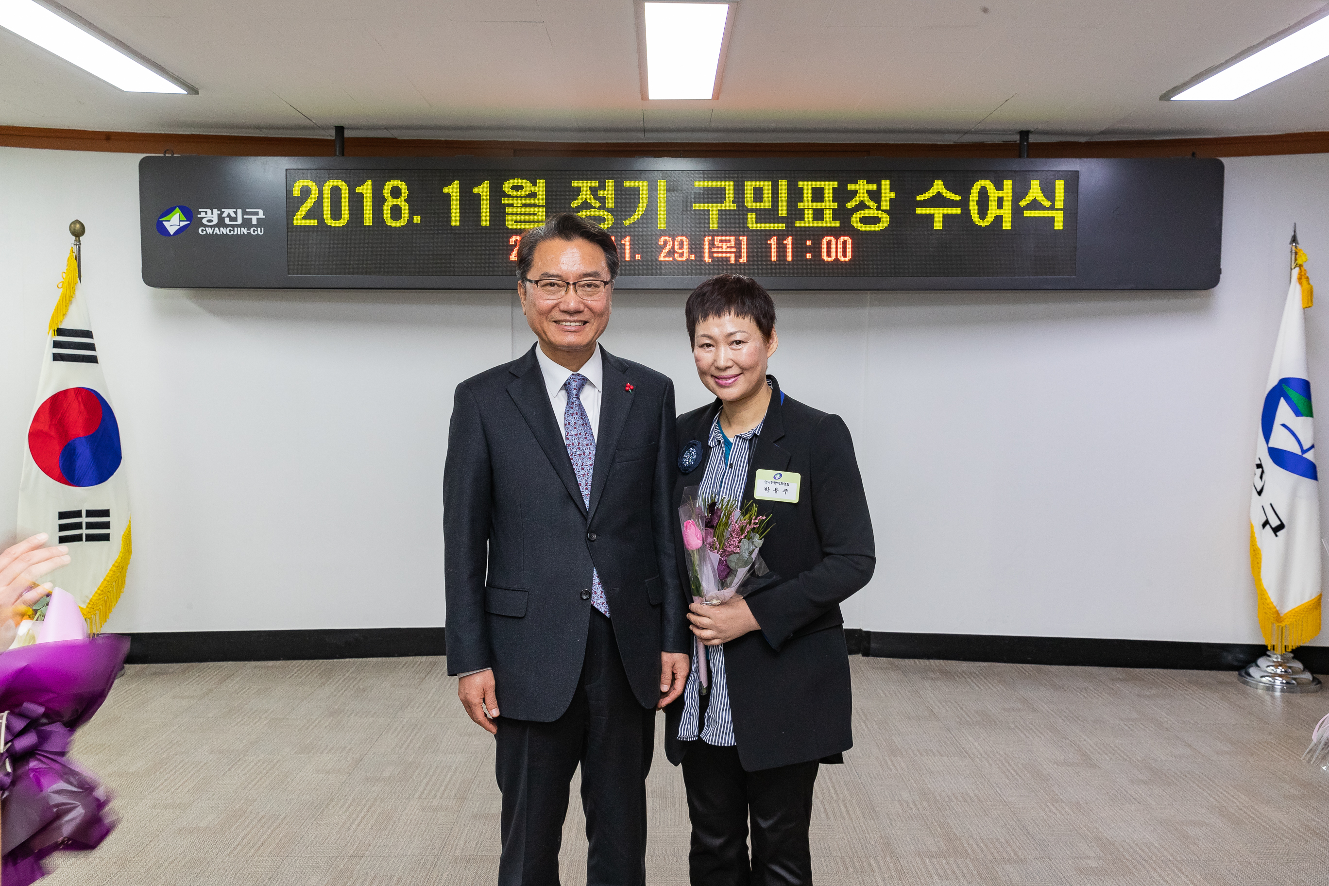 20181129-11월 정기 구민표창 수여식 179851.jpg