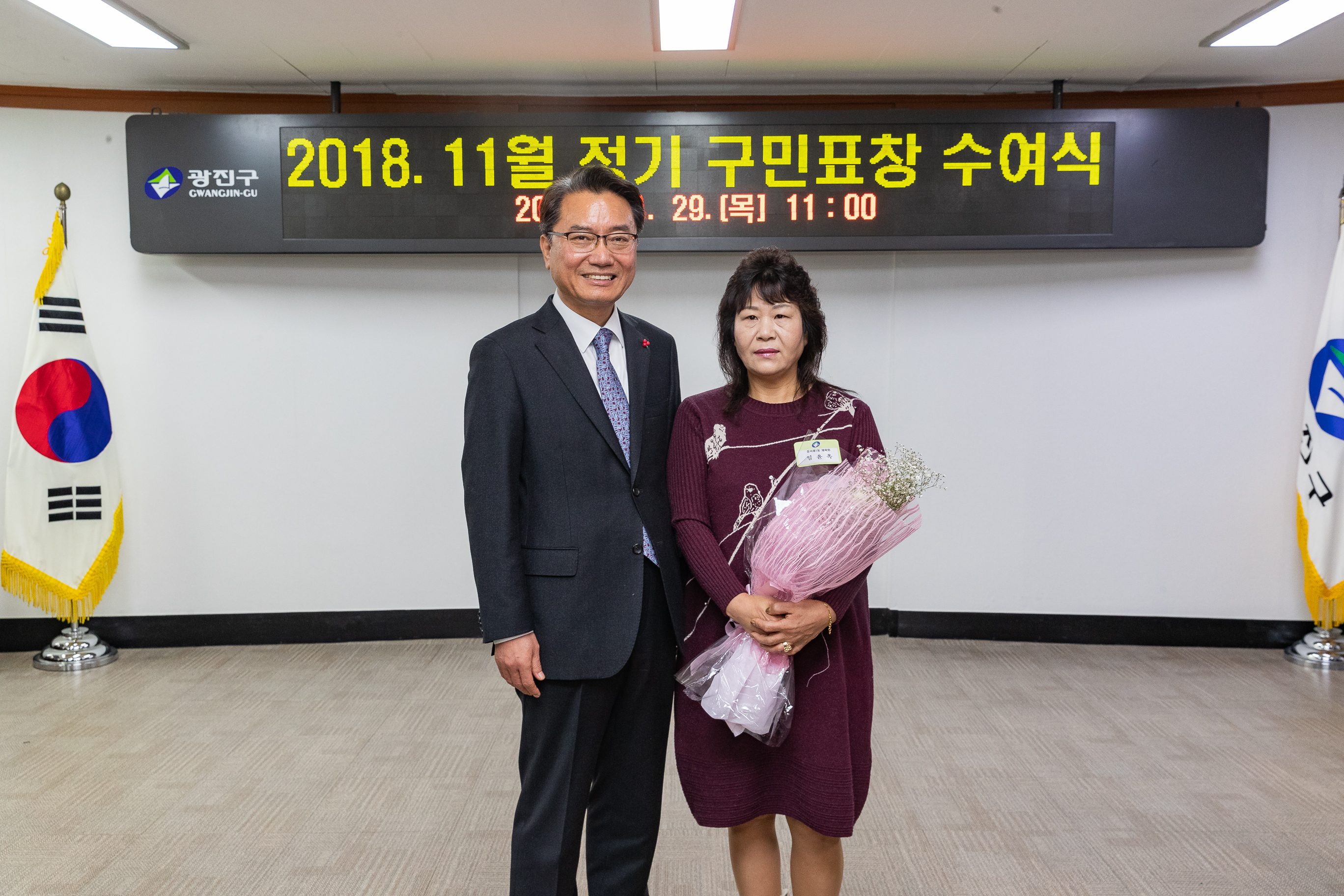 20181129-11월 정기 구민표창 수여식 179857.jpg