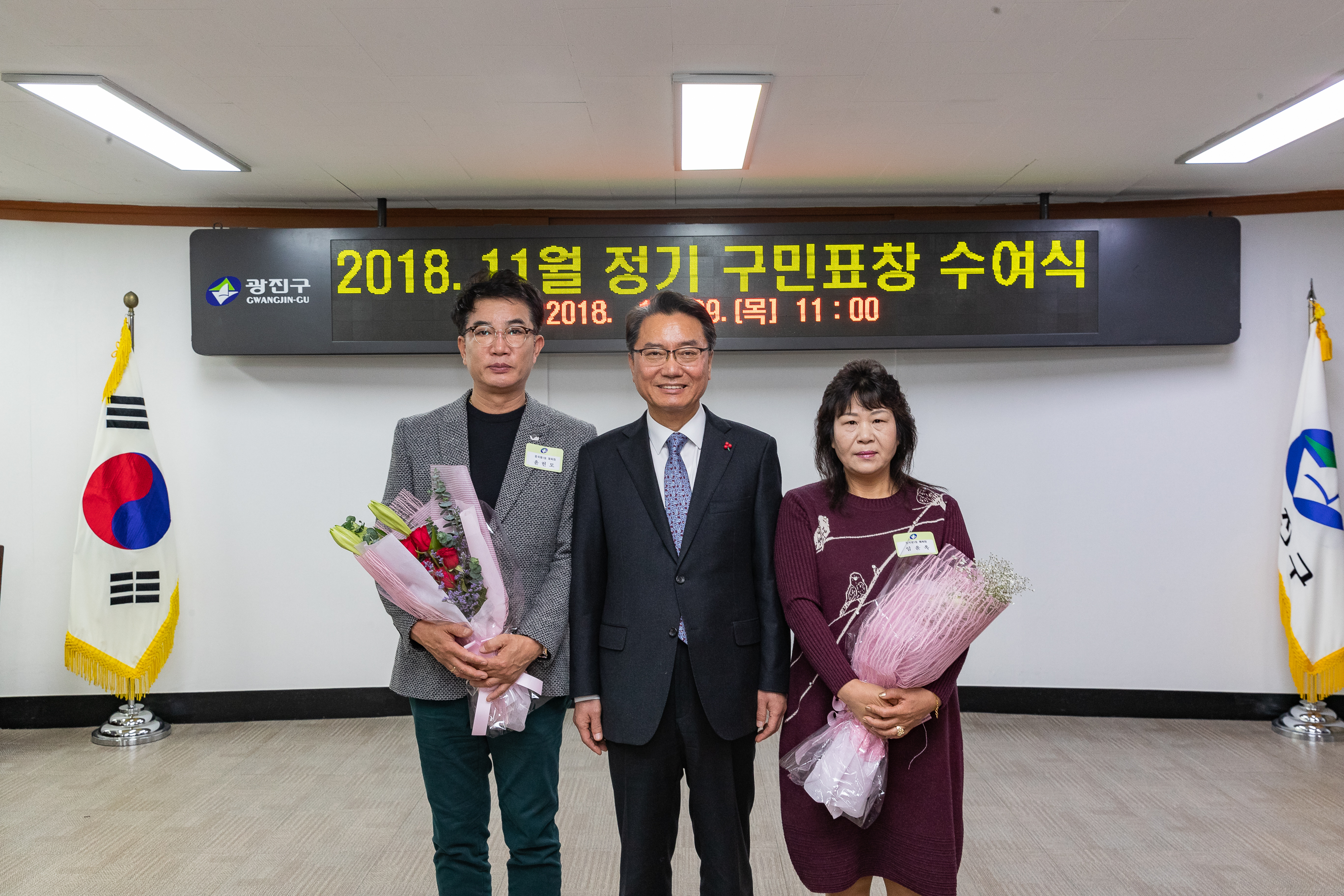 20181129-11월 정기 구민표창 수여식 179870.jpg