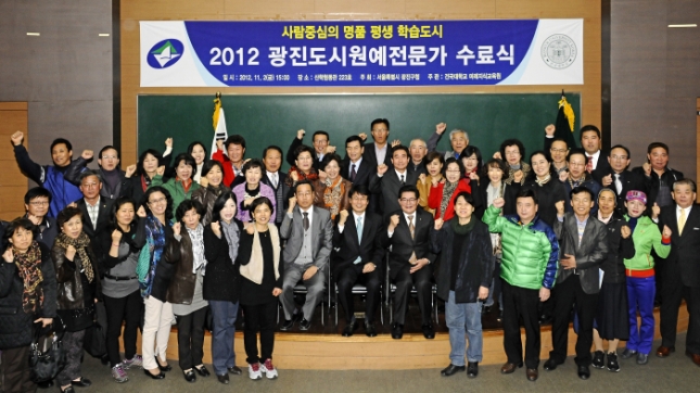 20121102-광진구 도시원예 전문가 양성과장 수료식