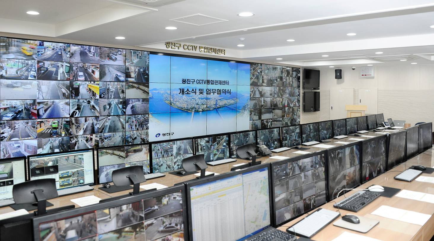 20170119-광진구 CCTV통합관제센터 개소식
