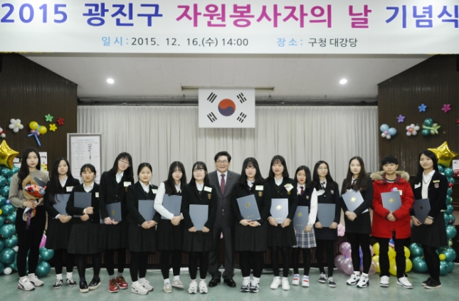 20151216-2015 자원봉사자의 날 기념 행사 개최 2차 130511.JPG