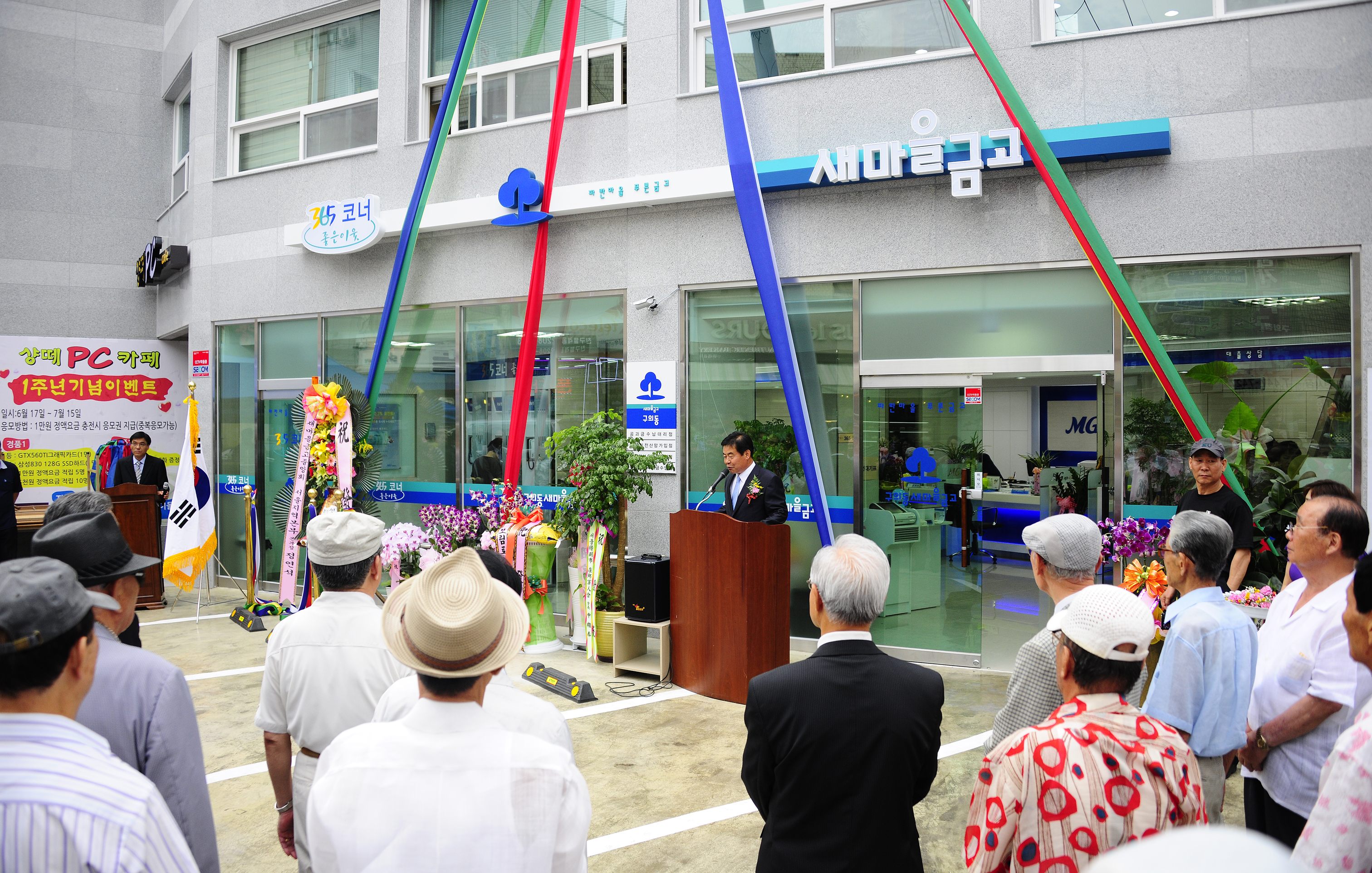 20120629-구의동 새마을금고 회관 이전 개관식 57392.JPG