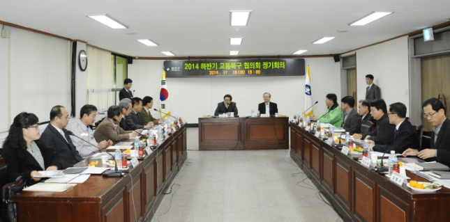 20141118-교통특구 협의회 정기회의