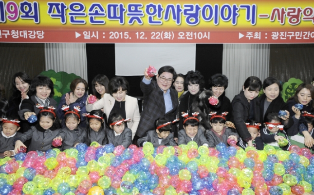 20151222-민간어린이집연합회 사랑나눔 저금통 모으기 행사 131348.JPG