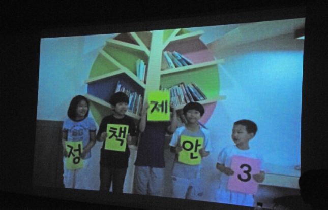 20120525-광진구 아동 청소년 정책제안 발표대회