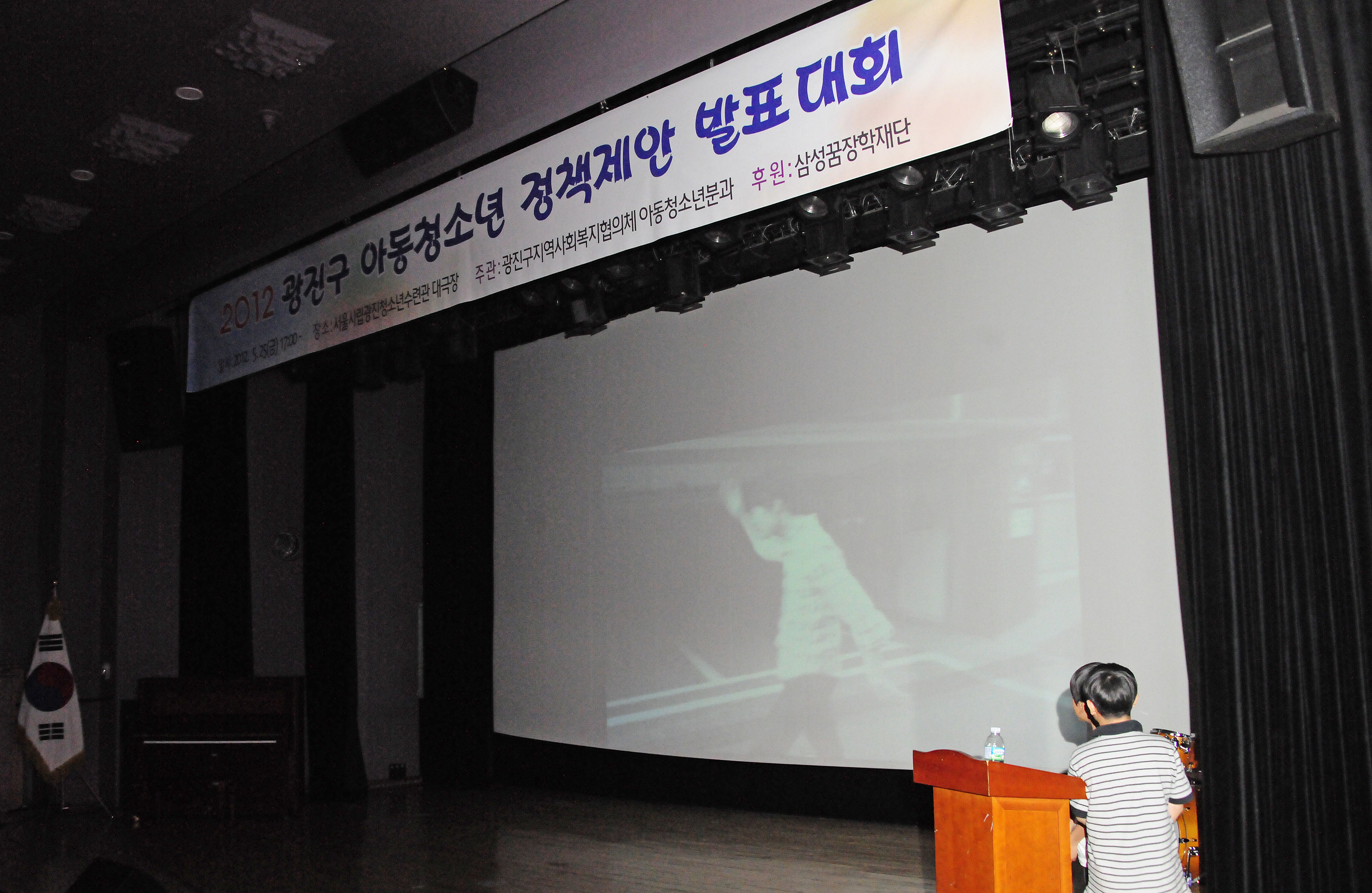 20120525-광진구 아동 청소년 정책제안 발표대회 55826.JPG