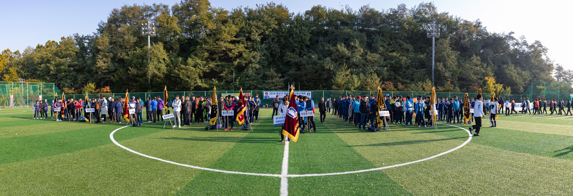 20181014-2018 광진구 명예회장기 축구대회 177112.jpg