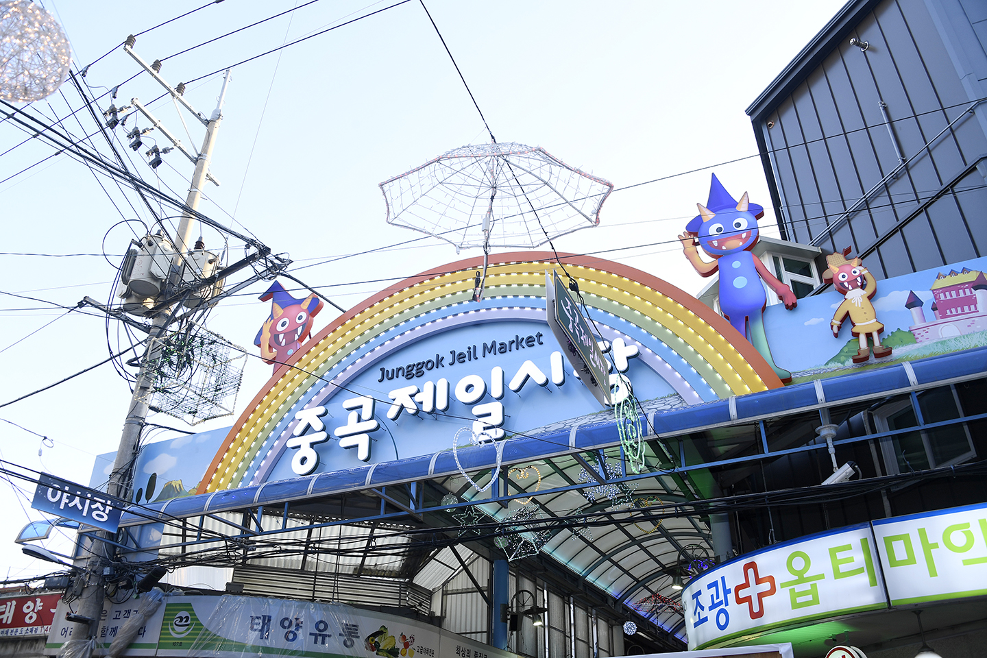 20180112-중곡제일시장 도깨비 야시장 대축제 169381.jpg