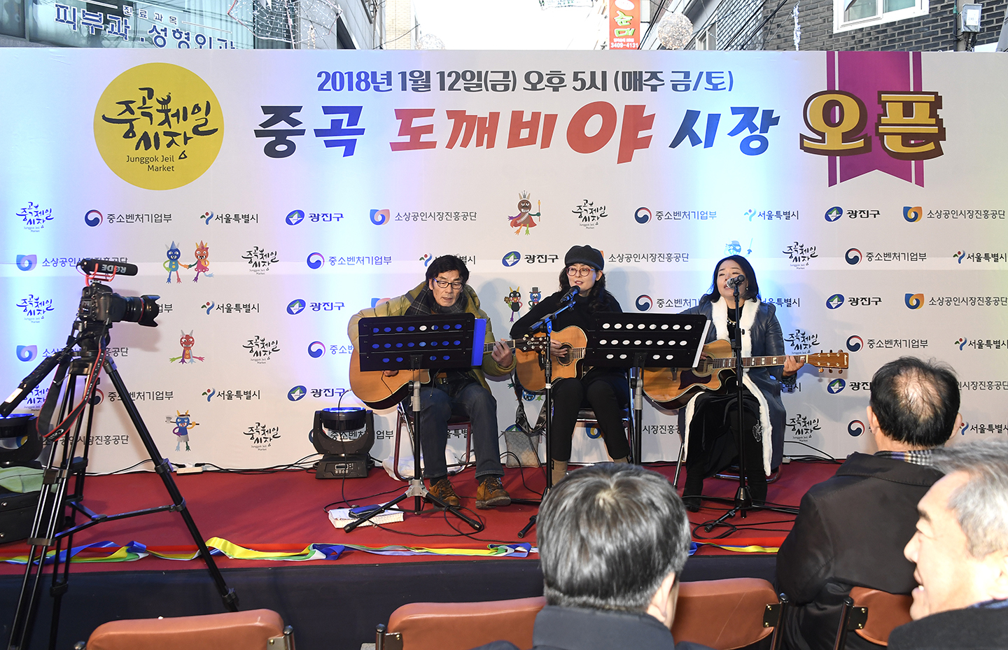 20180112-중곡제일시장 도깨비 야시장 대축제 169387.jpg