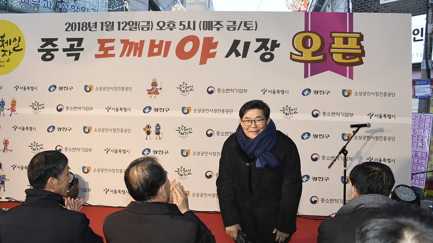 20180112-중곡제일시장 도깨비 야시장 대축제 169398.jpg