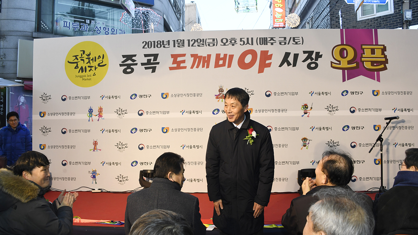 20180112-중곡제일시장 도깨비 야시장 대축제 169399.jpg