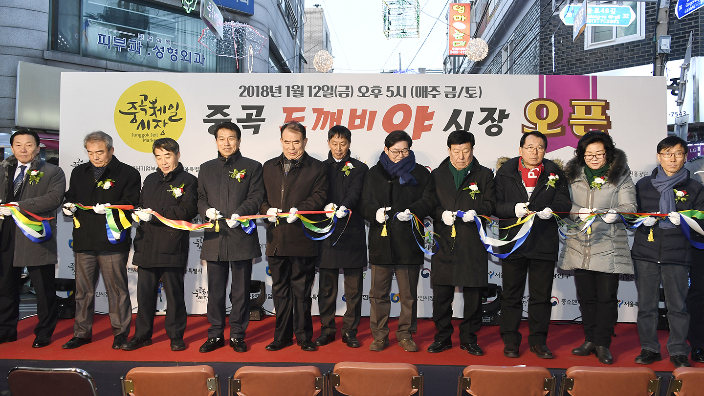 20180112-중곡제일시장 도깨비 야시장 대축제 169401.jpg