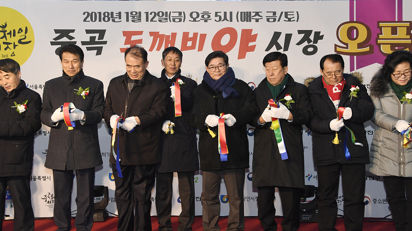 20180112-중곡제일시장 도깨비 야시장 대축제 169402.jpg