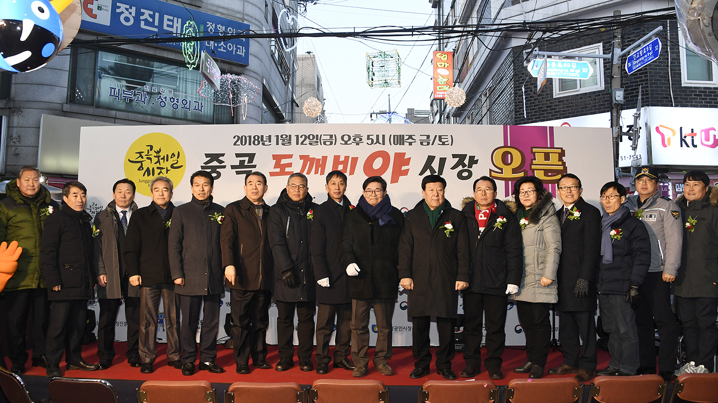 20180112-중곡제일시장 도깨비 야시장 대축제 169403.jpg