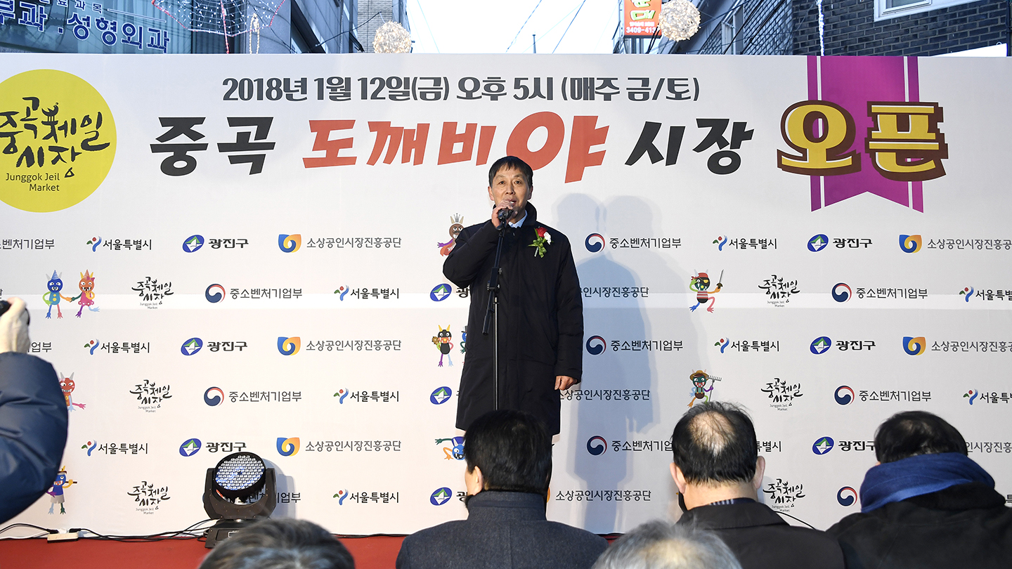 20180112-중곡제일시장 도깨비 야시장 대축제 169405.jpg