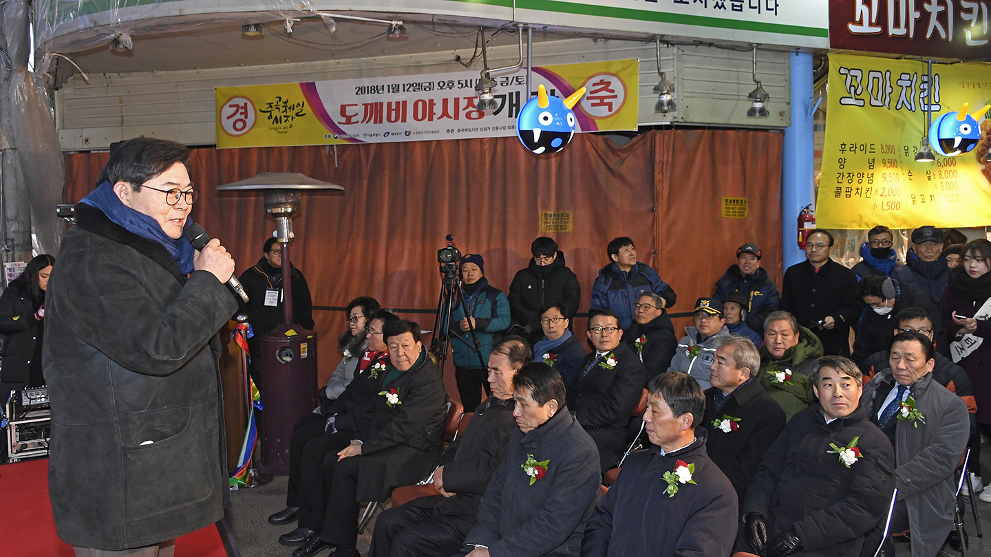 20180112-중곡제일시장 도깨비 야시장 대축제 169409.jpg