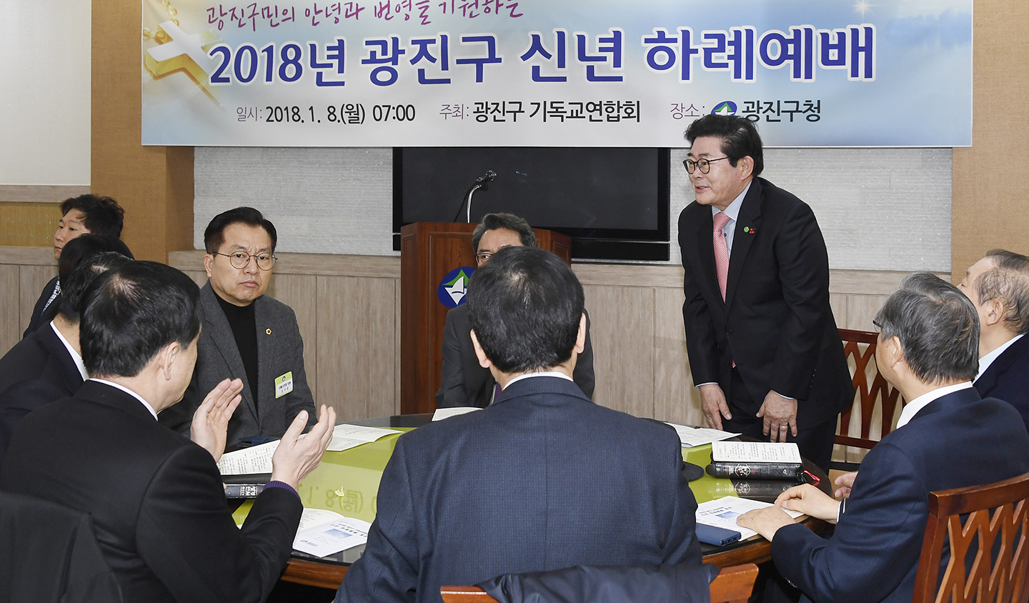 20180108-광진구 기독교연합회 신년하례예배 169067.jpg