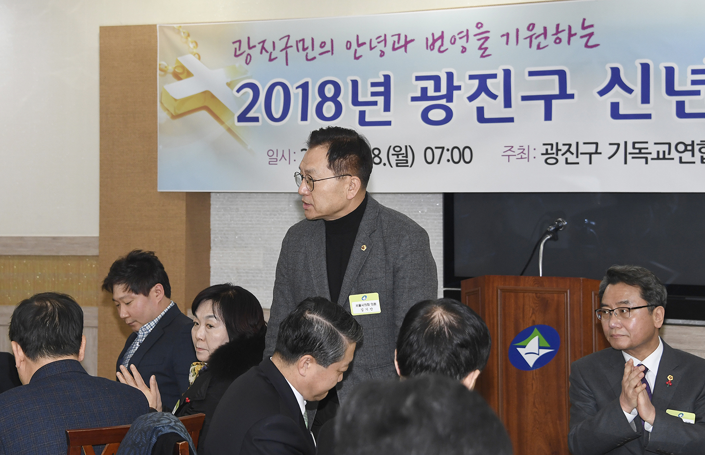 20180108-광진구 기독교연합회 신년하례예배 169070.jpg