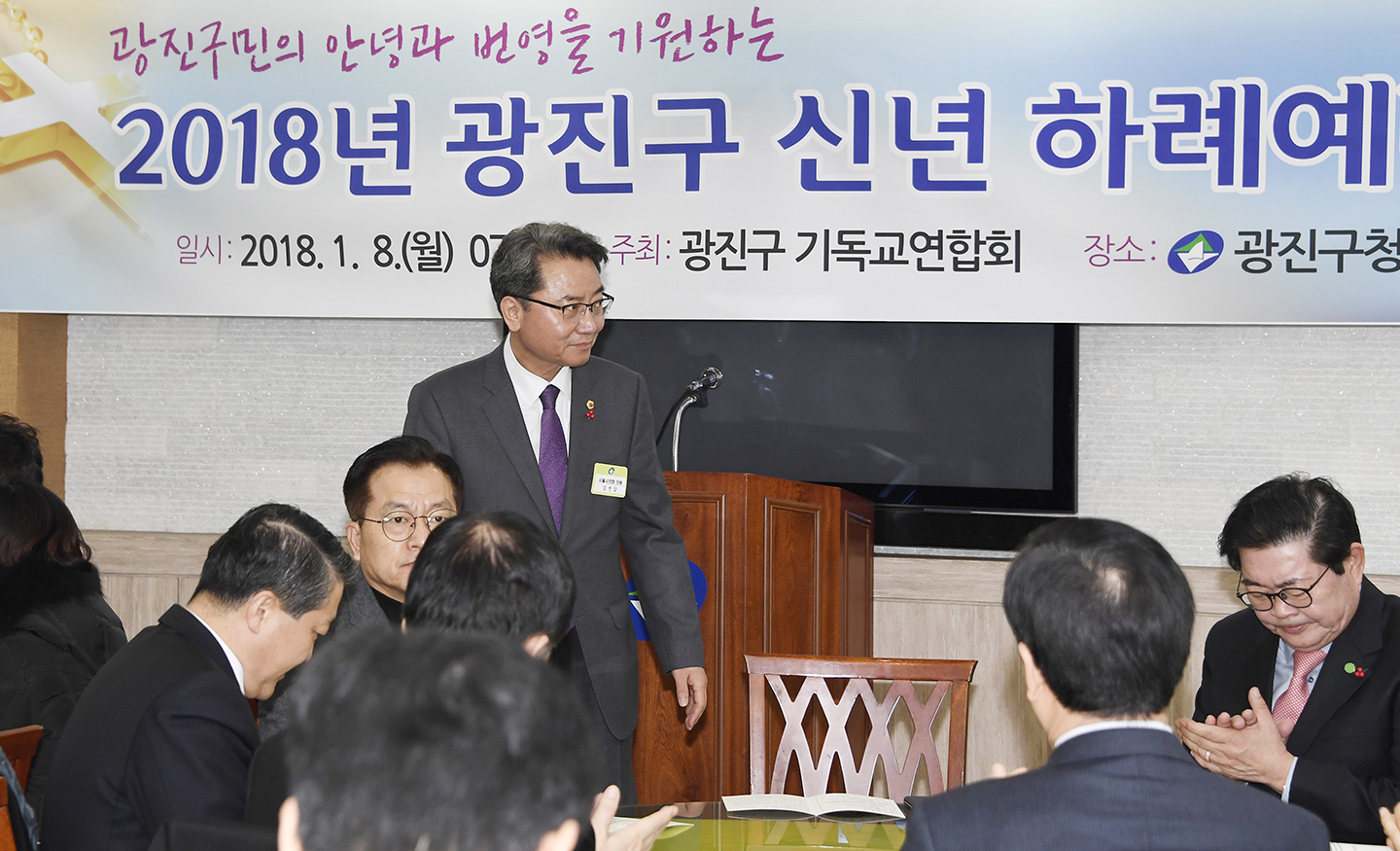 20180108-광진구 기독교연합회 신년하례예배 169071.jpg