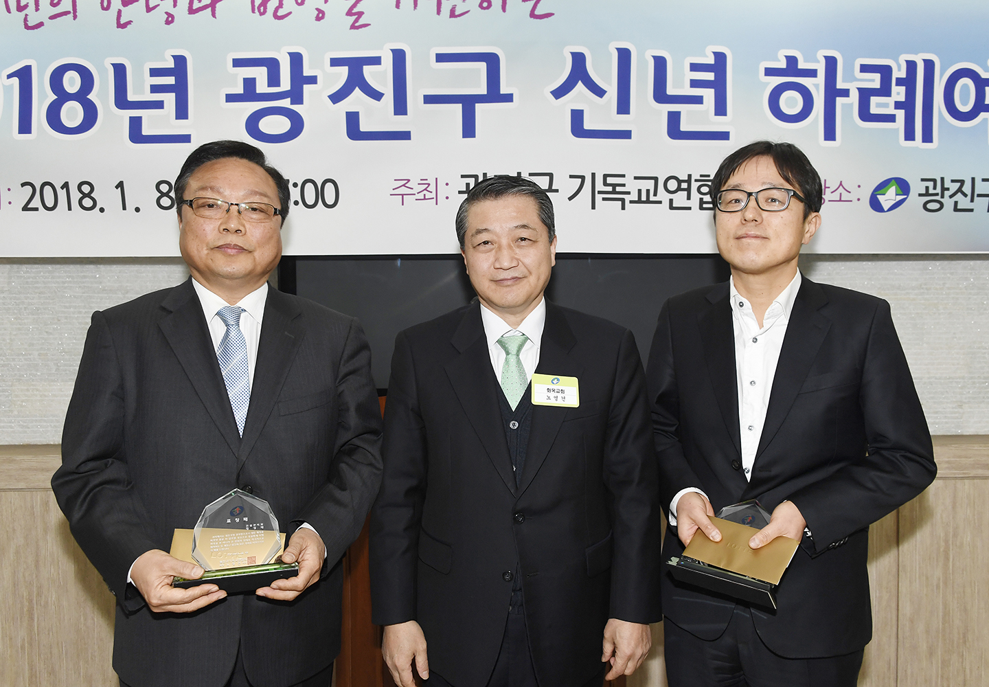 20180108-광진구 기독교연합회 신년하례예배 169087.jpg