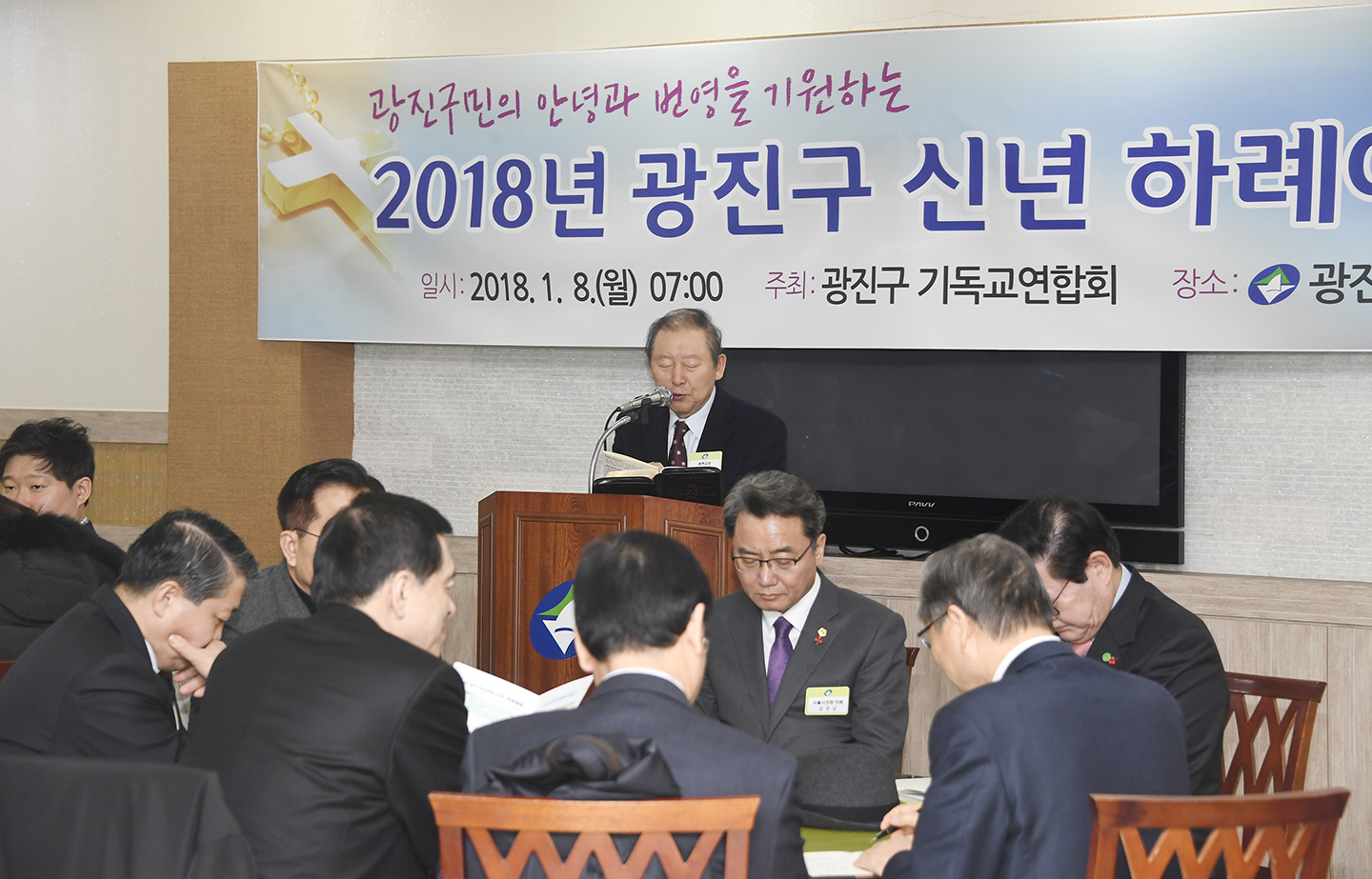 20180108-광진구 기독교연합회 신년하례예배 169092.jpg