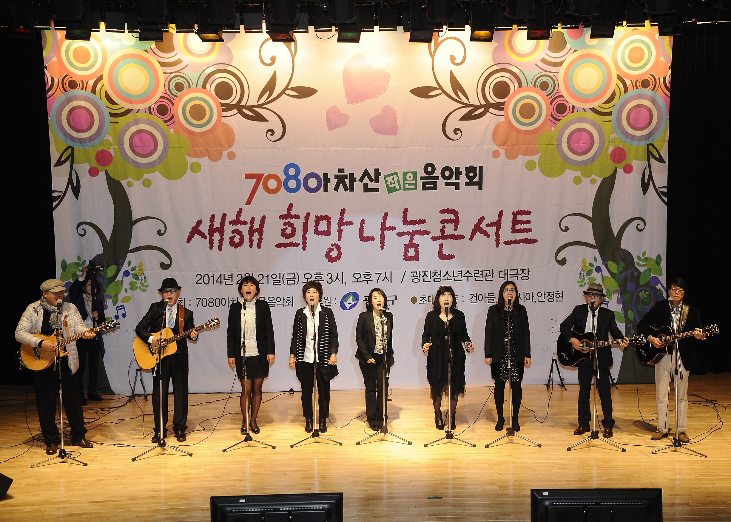20140221-새해 희망나눔 콘서트