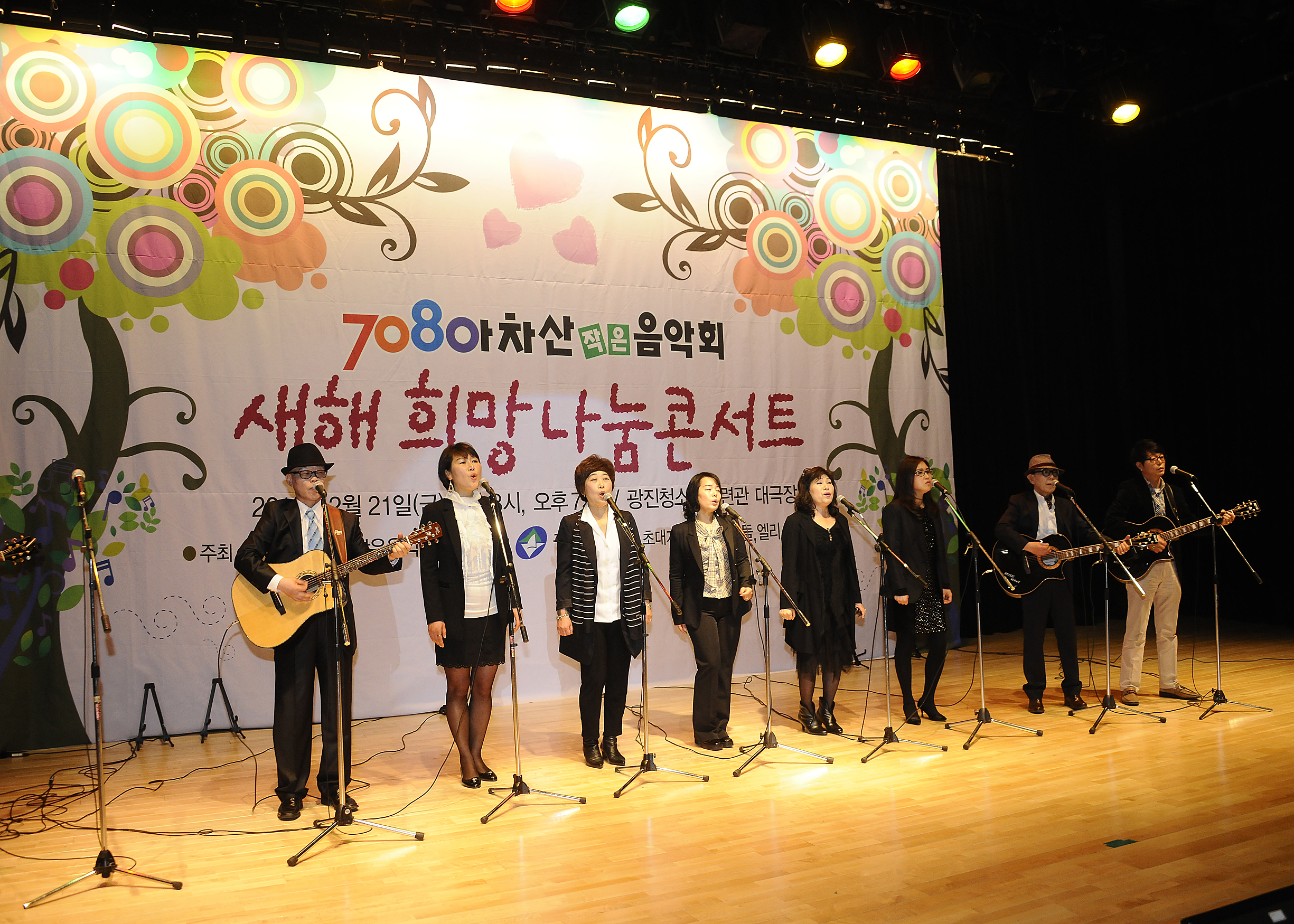 20140221-새해 희망나눔 콘서트 97017.JPG